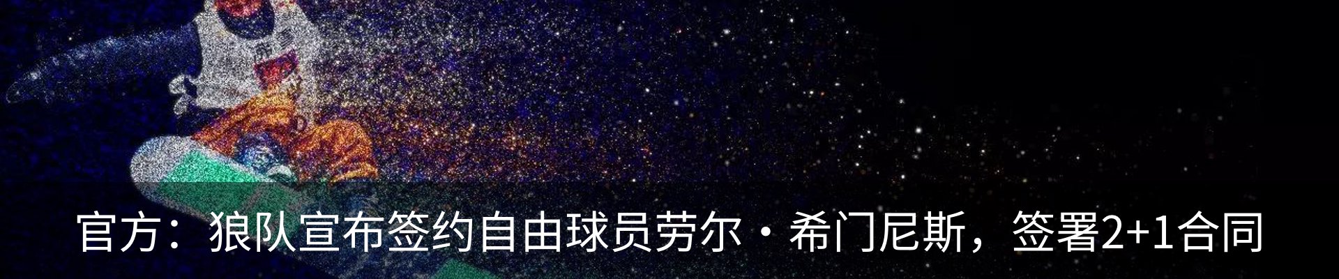 热点资讯